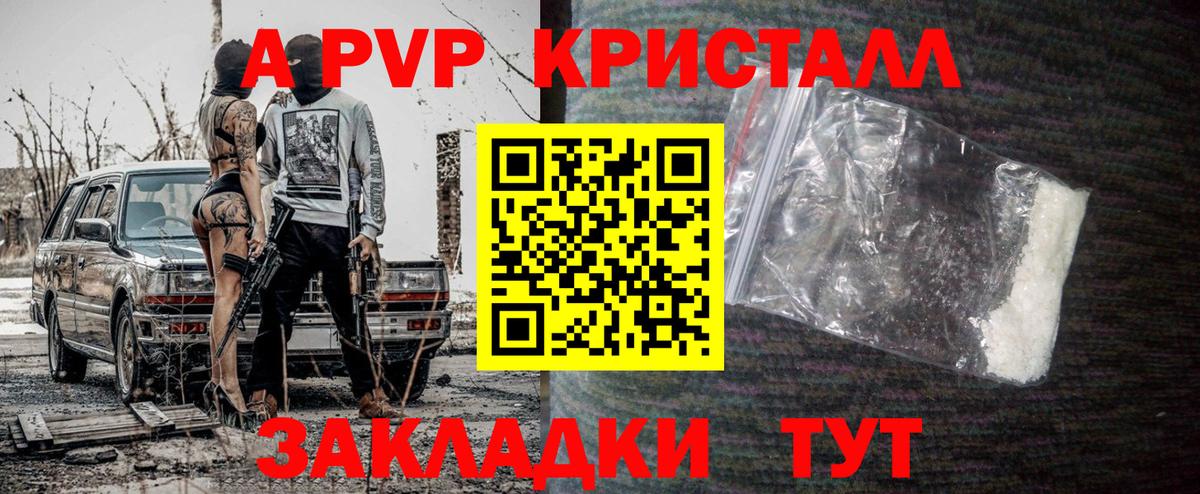 Alpha-PVP кристаллы Усть-Илимск