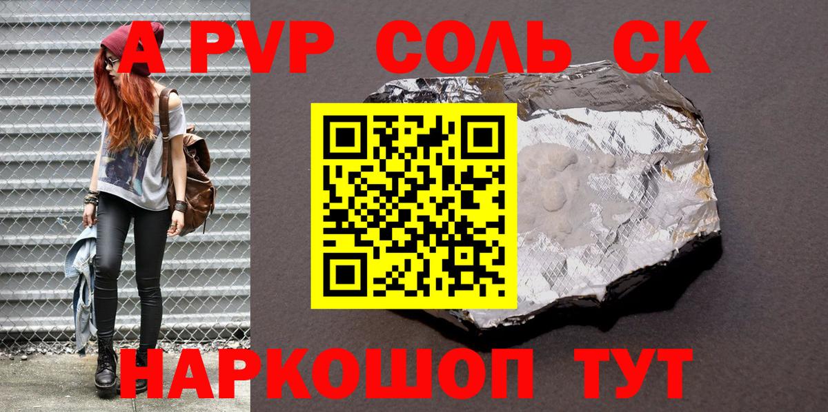 A-PVP Crystall  Alpha-PVP мука  Вход с VPN  Усть-Илимск 