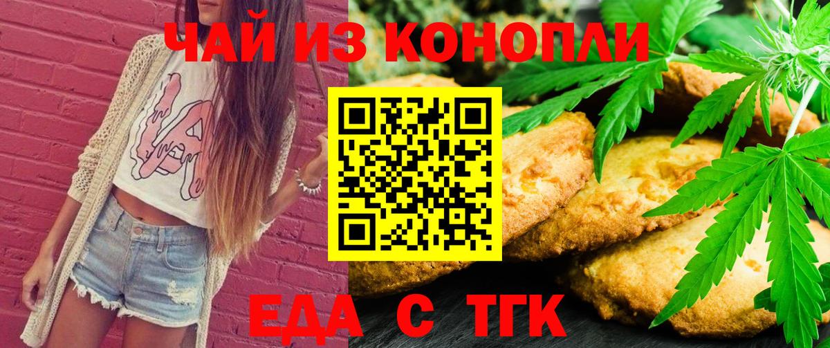 Усть-Илимск  Еда ТГК марихуана  Вход с VPN 