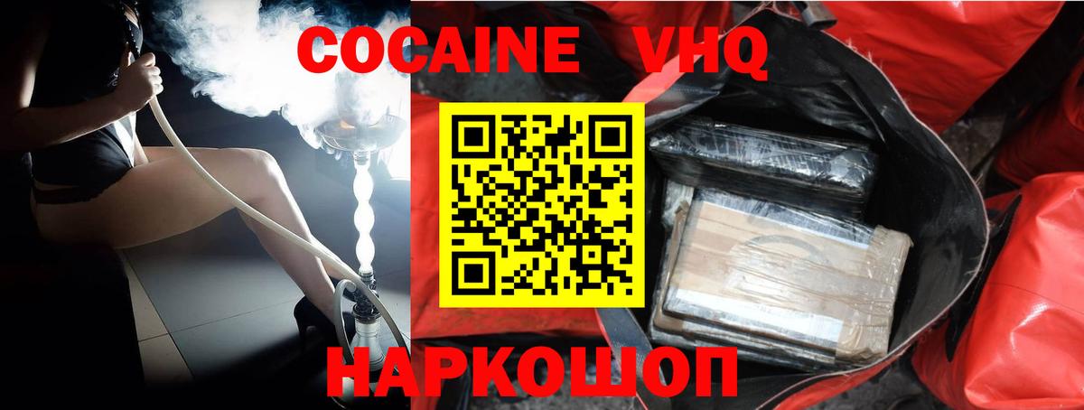 Кокаин  Вход с VPN  Усть-Илимск  Кокаин 99% 