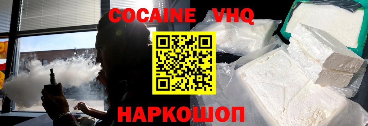 КОКАИН Колумбийский Усть-Илимск