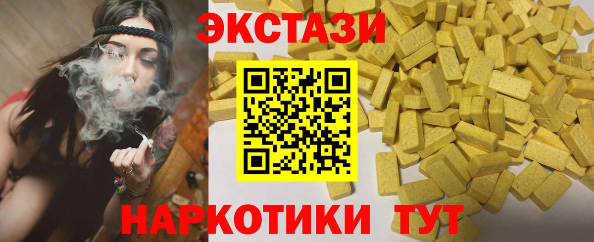 Ecstasy диски  Экстази таблы  Усть-Илимск  Вход с VPN 