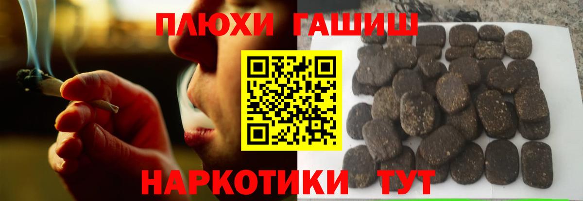 Гашиш VHQ Усть-Илимск