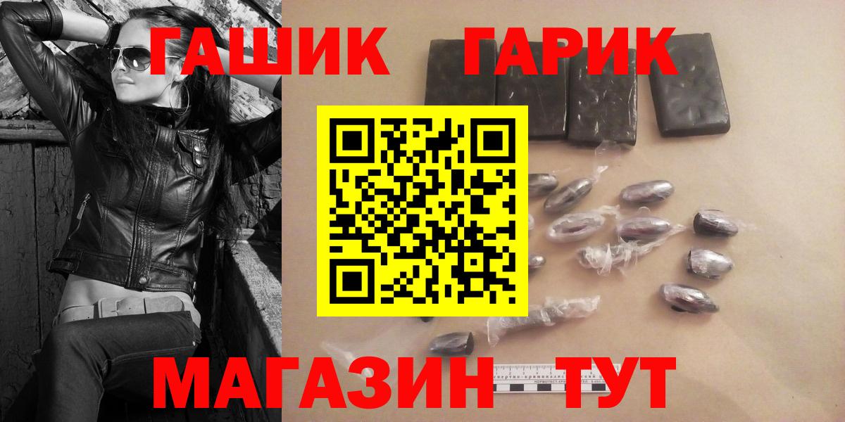 Гашиш Изолятор  Гашиш гашик  Усть-Илимск  ГАШИШ  Вход с VPN 