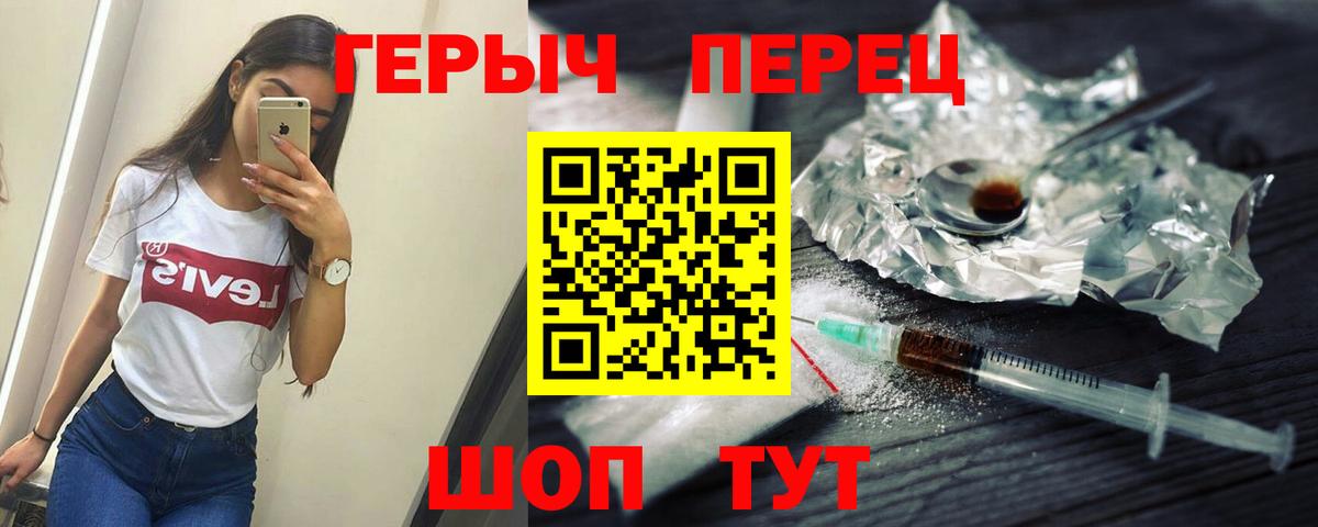ГЕРОИН гречка  Вход с VPN  Усть-Илимск 