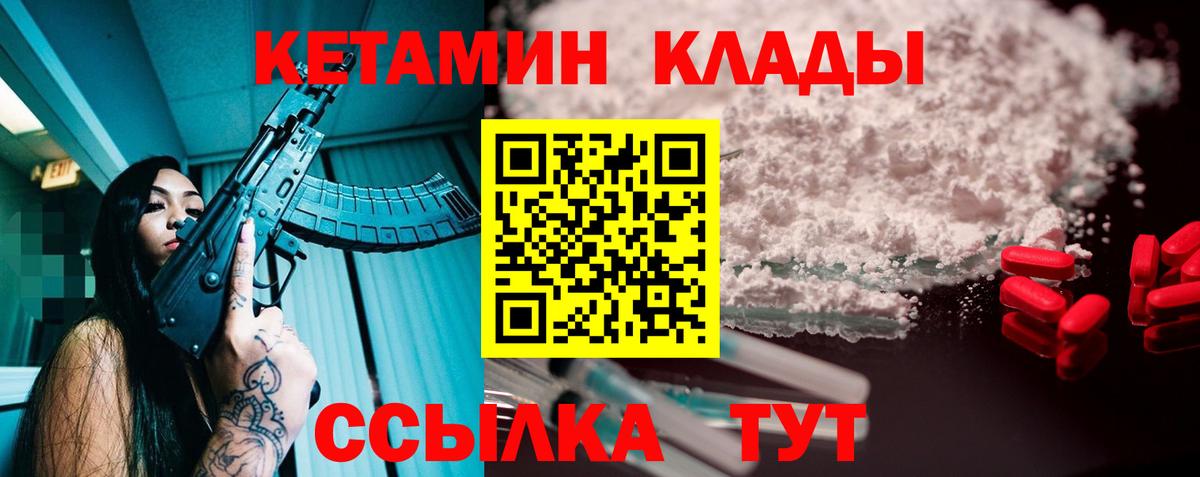 Усть-Илимск  Кетамин ketamine  КЕТАМИН ketamine  Вход с VPN 