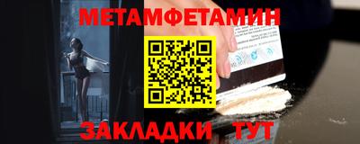метамфетамин Кулебаки