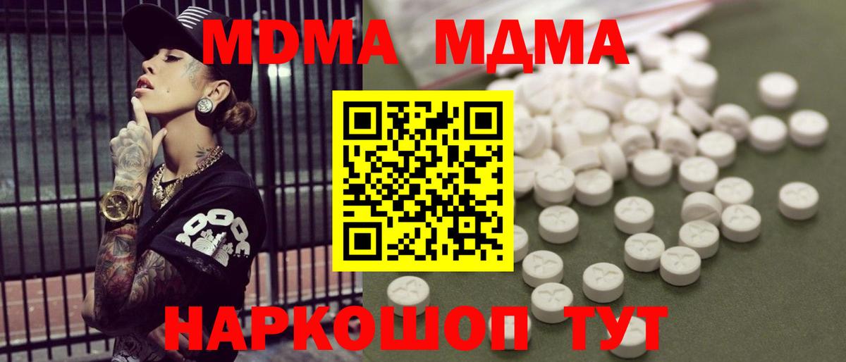 MDMA молли Усть-Илимск