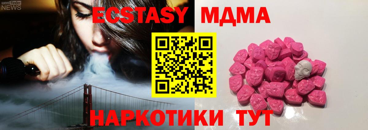 МДМА кристаллы  Вход с VPN  MDMA кристаллы  Усть-Илимск 