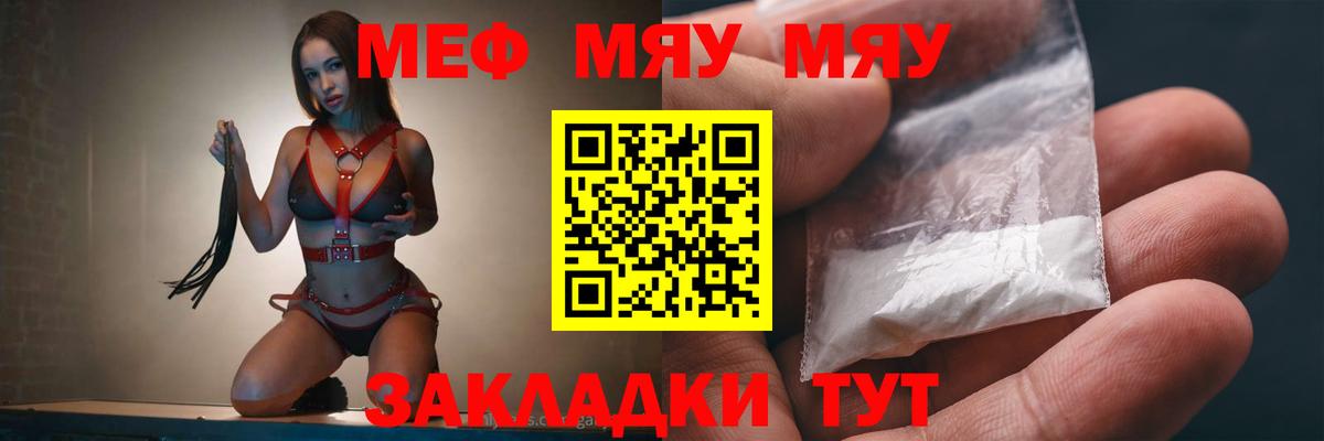 МЕФ мука Усть-Илимск