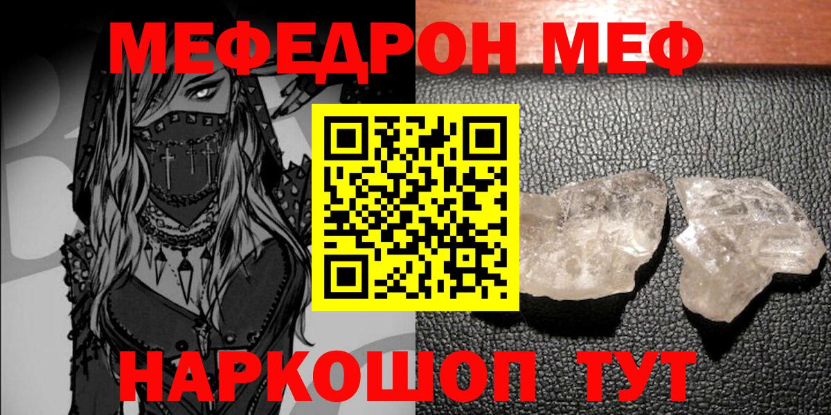 Мефедрон кристаллы  Мефедрон  цена   Меф mephedrone  Вход с VPN  Усть-Илимск 