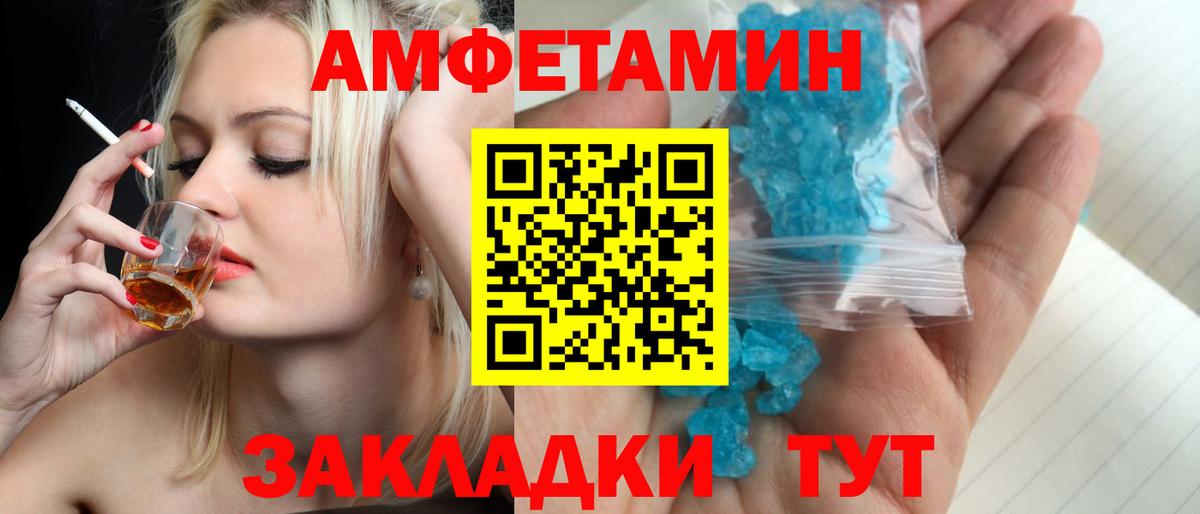 МЕТАМФЕТАМИН Methamphetamine  Вход с VPN  МЕТАМФЕТАМИН Methamphetamine  Усть-Илимск 