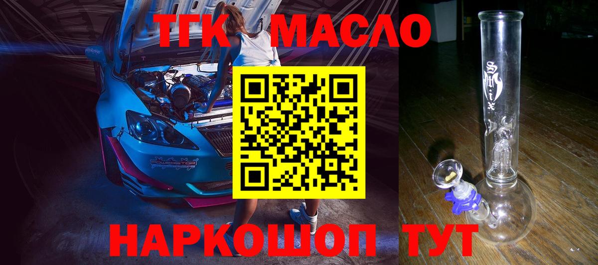 Дистиллят ТГК вейп с тгк  Дистиллят ТГК концентрат  Вход с VPN  Усть-Илимск 