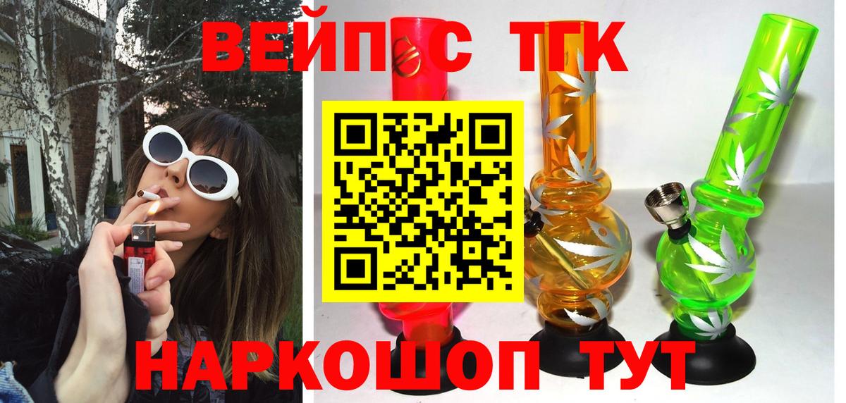 Дистиллят ТГК жижа Усть-Илимск