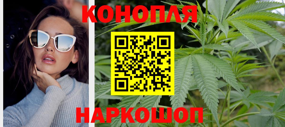 Каннабис гибрид  Шишки марихуана сатива  Усть-Илимск  Вход с VPN  Бошки Шишки планчик 